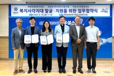 대전 유성구 관평동, 민관 협력 지역사회 안전망 구축