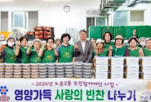 대전 유성구 노은2동, 사랑의 반찬 나눔