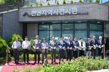천안지역사전시관 개관…근현대 생활사 한 눈에