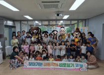 공주시, 찾아가는 아동학대 바로알기 교실 운영