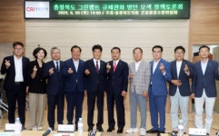 충북도의회 건설환경소방위원회, 그린벨트 규제 완화 방안 모색 정책토론회 개최