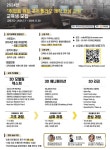 대전정보문화산업진흥원, 특수영상 개발전문가 양성 본격 추진
