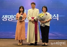 대전자모원, 생명의 신비상 수상