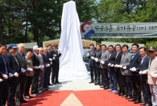 계룡시, 무공수훈 국가유공자비 제막식 개최