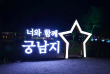 [포토] 부여군, 제22회 부여서동연꽃축제 점등식 및 KBS찾아가는 음악회 성황리 마무리