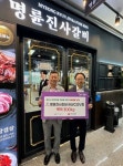 명륜진사갈비 아산 CGV점, 아산시 취약계층에 백미 300kg 후원