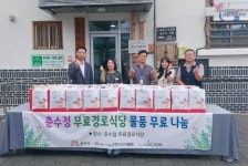 공주시, 춘수정 무료 경로식당 물품 나눔 행사 추진
