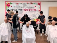 대전국제통상고등학교 뷰티아트과, 홀몸 어르신에 재능기부