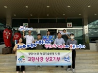 청양군·논산시 농업기술센터, 고향사랑기부제 상호기부 응원