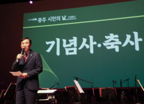 충주시, 시 승격 68주년 기념 충주시민의 날 행사