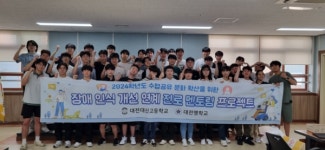 대전맹학교, 대전대신고등학교와 장애 공감 진로 멘토링 운영