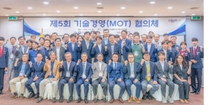 서강대학교 기술경영전문대학원, 제5회 기술경영 협의체 개최