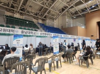 충남교육청, 2024 충남 체육 진로진학 어울림 한마당 개최