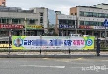 [포토] 면장님, 여기 거시면 안돼요!