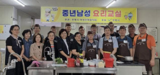 보령시, 5070 중년남성 요리교실 운영