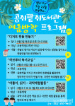완주군 콩쥐팥쥐도서관 여름방학 독서문화 체험프로그램 운영