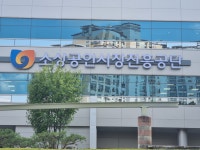 소상공인시장진흥공단, 조직개편 및 인사발령 단행