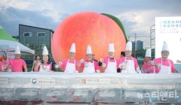 '조치원 복숭아축제' 핑크빛 들썩들썩
