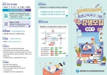 세종시교육청 평생교육학습관, 하반기 프로그램 수강생 모집