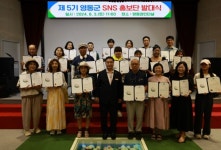 영동군, 영동의 매력 알릴 SNS 홍보단 5기...본격 활동 시작