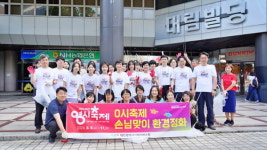대전사회서비스원, 0시 축제 손님맞이 환경 정화