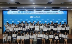 서울대 농업생명과학대학 제20회 생명공학캠프 개최