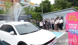 대전 동구, 전국 최초 전기차 충전시설 안전관리시스템 구축