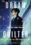 세계적 카운터테너 이동규, 홍성에서 꿈을 노래하다