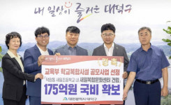 대전 대덕구 덕암동 새일초등학교 학교복합시설 건립 선정 쾌거