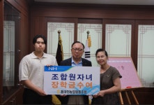 동대전농협, 조합원 자녀 장학금 전달식 진행