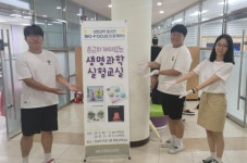 한국교원대학교부설고 바이오포커스 동아리, 지역사회와 함께하는 과학실험 재능기부 실천