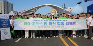 소상공인시장진흥공단, 0시 축제와 함께 반부패 합동 캠페인 진행