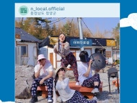 청양군, 15일부터 청년 로컬창업힐링투어