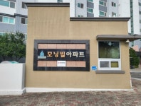 논산시, 논산모닝빌아파트 공동주택 금연구역 4호 지정