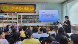 부여군, 찾아가는 아동 권리 교육 시행