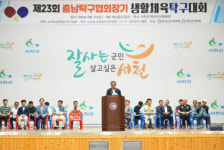 서천군, 제23회 충청남도 탁구협회장기 생활체육 탁구대회 성료