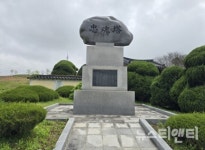 6.25 강경전투 논산 순국경찰관 합동묘역...국가가 관리한다