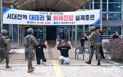 대전 중구, 서대전역 폭발물 테러 대응 훈련 실시