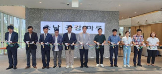 충남내포혁신플랫폼, 충남공감마루로 재탄생