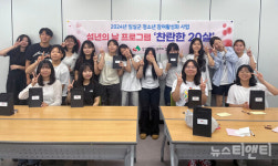 임실군, 스무살 청소년 특별한 시간 제공