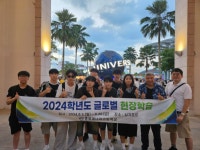 충북에너지고등학교, 싱가포르 글로벌 현장학습 방문