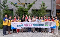 세종시 나성동 국공립 리더스포레 어린이집, 착한일터 동참