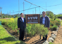 세종시 농장정원 3호, 조치원읍 원앙농장 선정