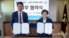 혜전대-농업회사법인 광동(주), 업무 협약체결 및 장학금 기부