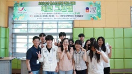 대산고등학교, 환경퀴즈대회 에코 그린벨 운영 참여