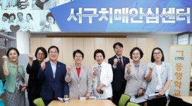 대전 서구의회 경제복지위원회, 서구치매안심센터 현장 방문