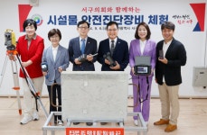 대전 서구의회 도시건설위원회, 시설물 안전진단장비 체험 실시