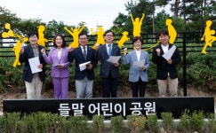 대전 서구의회 도시건설위원회, 들말어린이공원과 느리울근린공원 현장방문