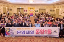 박경귀 아산시장, 온양1동, 온양시대 부활의 중심 역할 천명