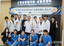 익산병원, 영상종합치료·심혈관센터 개소... 혈관조영술 가능
